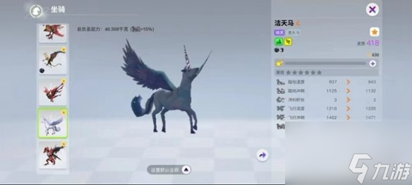 创造吧我们的星球飞行坐骑一览