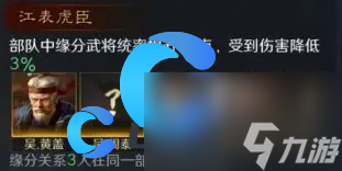 《三国谋定天下》甘宁玩法介绍