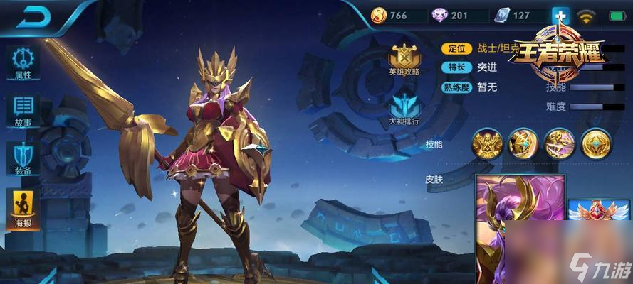 《最强蜗牛雅典娜神像》（用智慧和勇气）