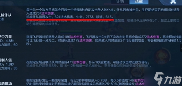 王者荣耀国服米莱狄有哪些技巧-米莱狄高手进阶操作教学