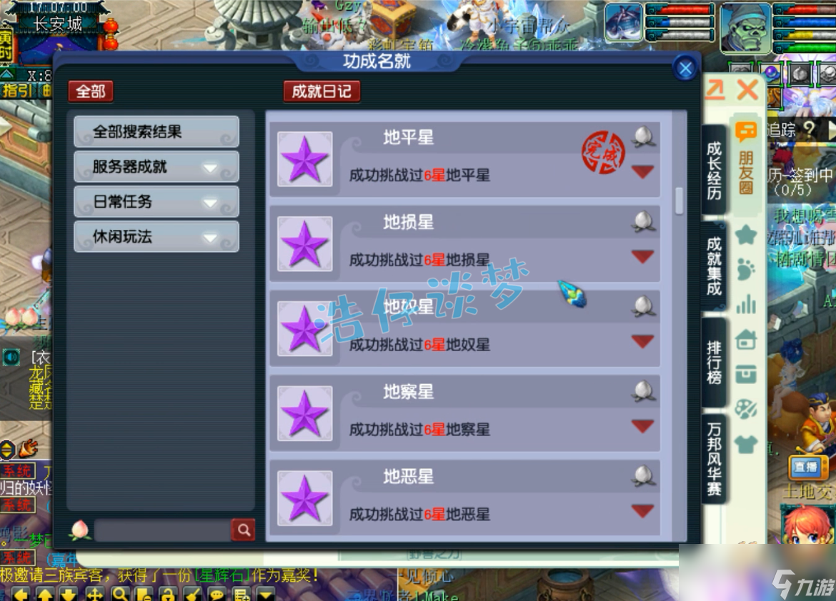 梦幻西游129狮驼岭平民属性