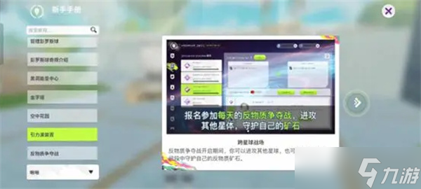 创造吧我们的星球四大奇观介绍