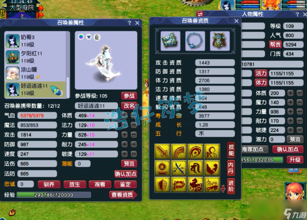 梦幻西游109地府装备搭配推荐