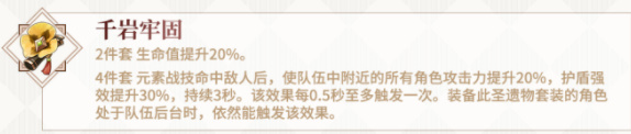 原神希格雯圣遗物选择攻略