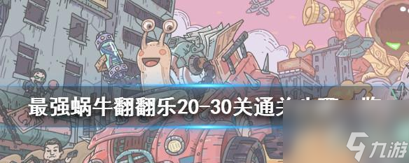 《探寻最强蜗牛奶酪爱情卡带之谜》（揭秘获得最强蜗牛奶酪爱情卡带的秘籍）