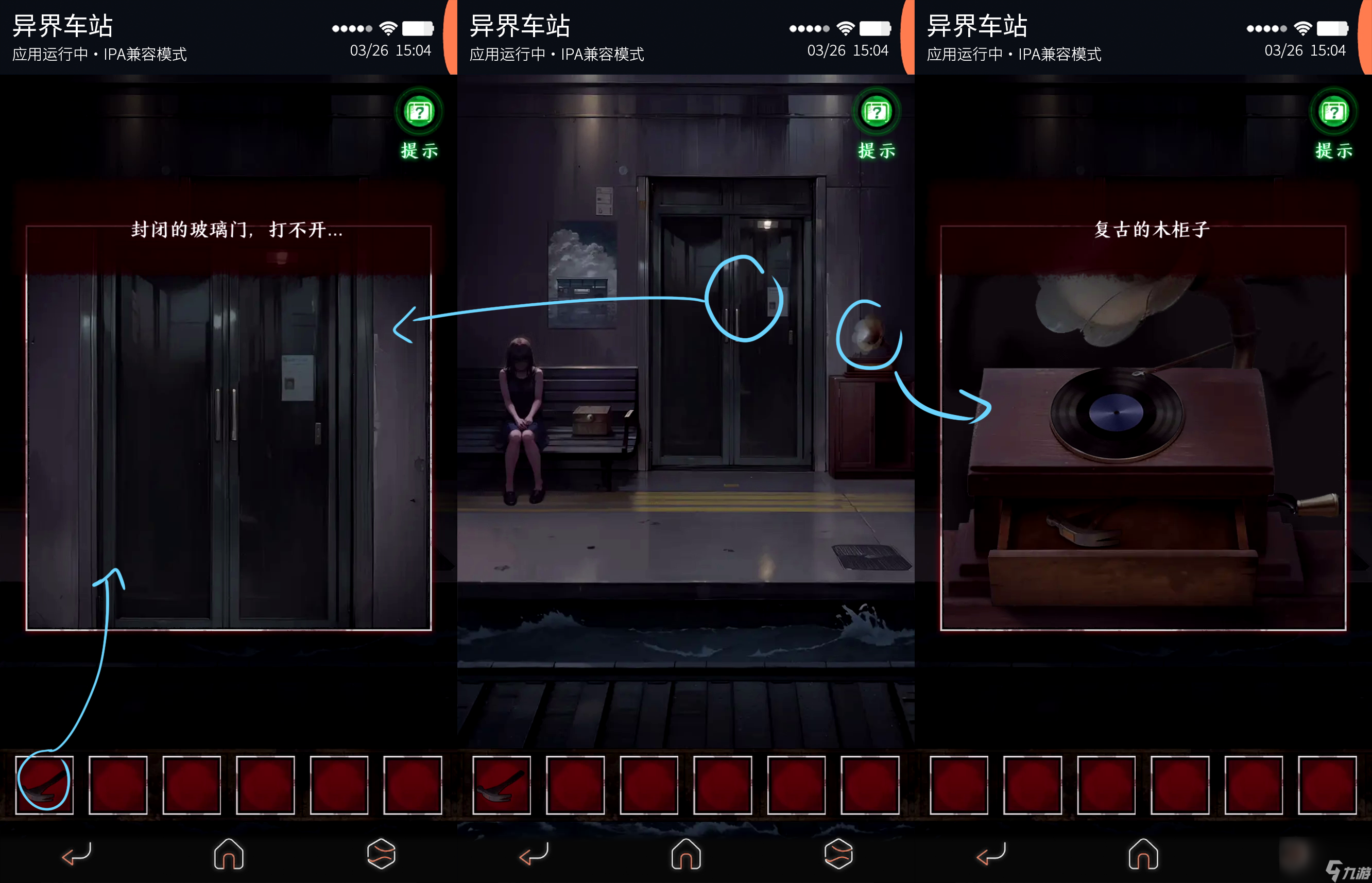 异界车站第二章怎么过