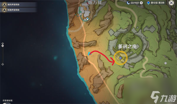 原神求学漫漫路任务攻略 原神求学漫漫路任务怎么做