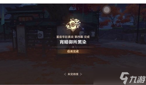 找到那个人任务怎么做？任务完成攻略分享