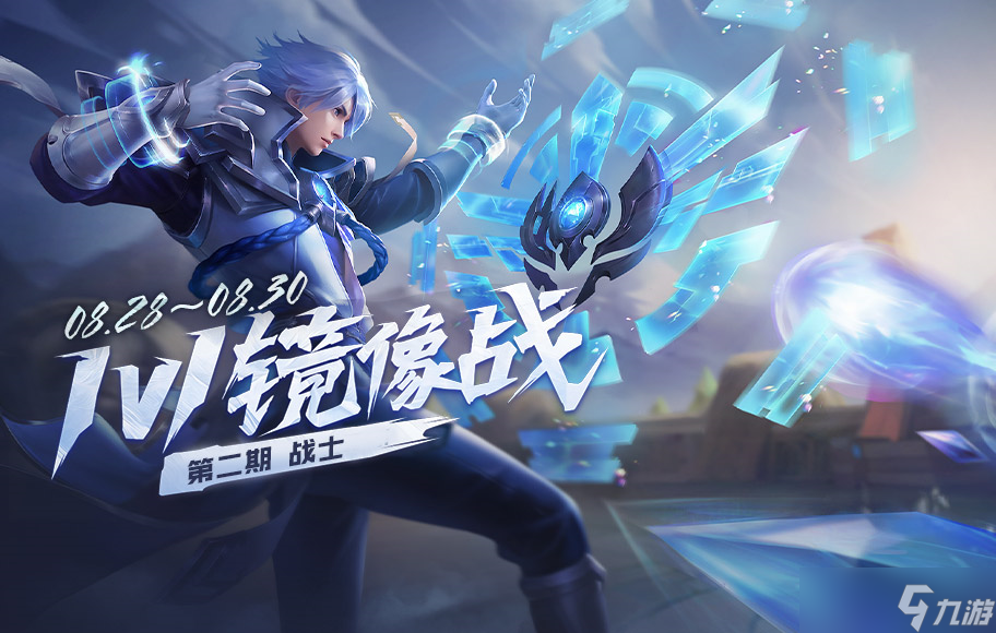 《王者榮耀》1v1鏡像戰(zhàn)對決獲取戰(zhàn)士皮膚禮包