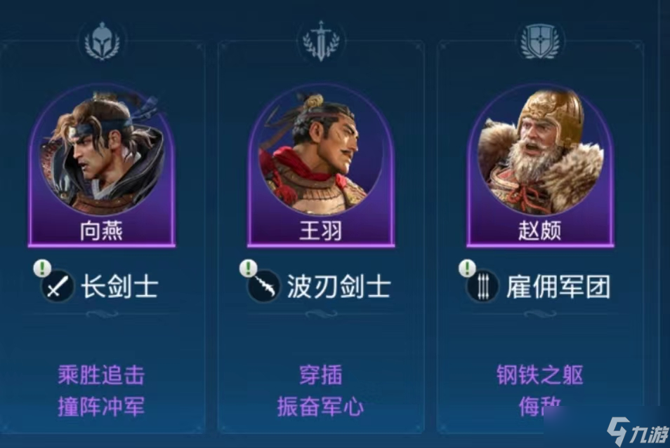 《世界启元》新手阵容攻略大全