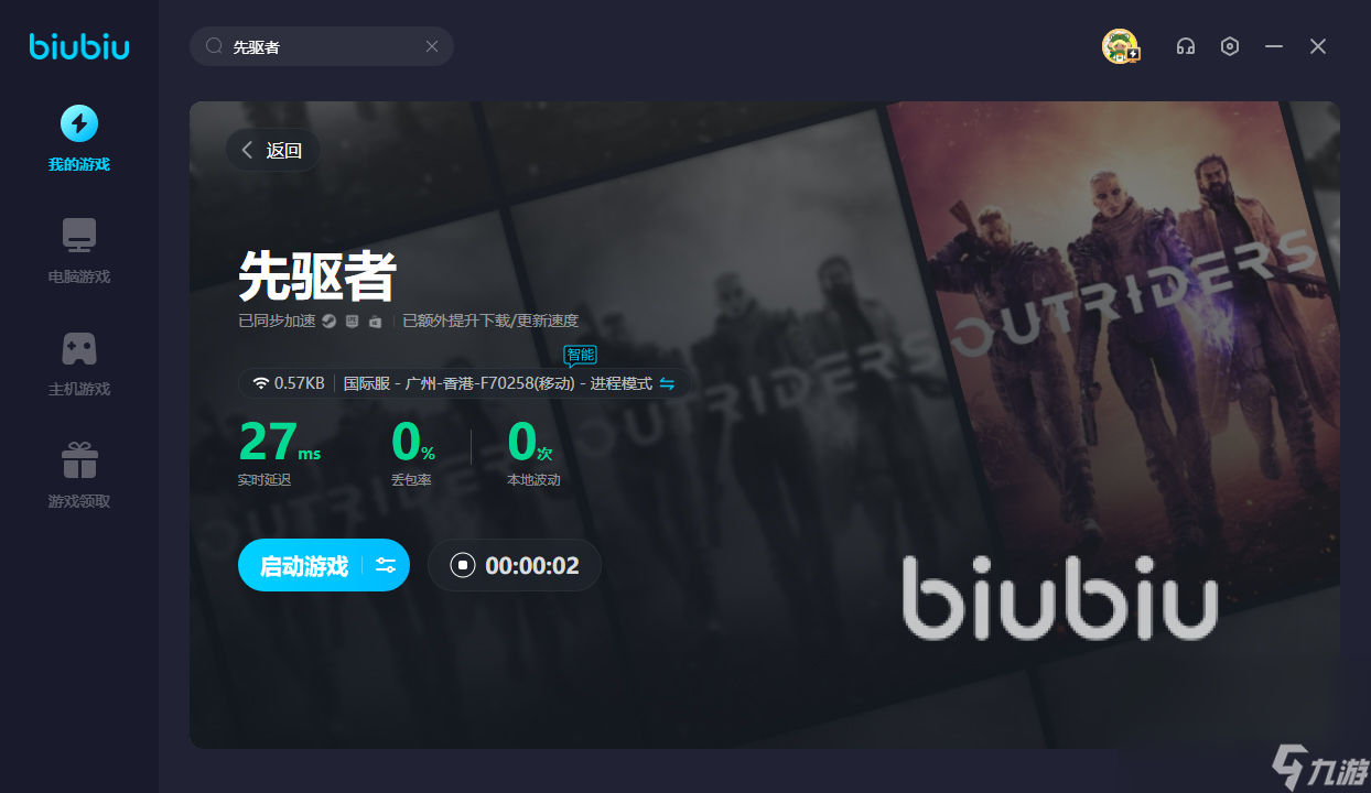 先驱者闪退怎么解决 先驱者加速器推荐