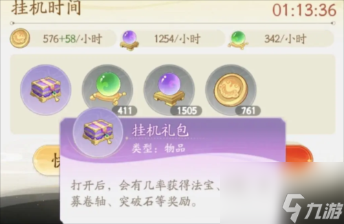 闹闹天宫2怎么提升战力 闹闹天宫2提升战力攻略
