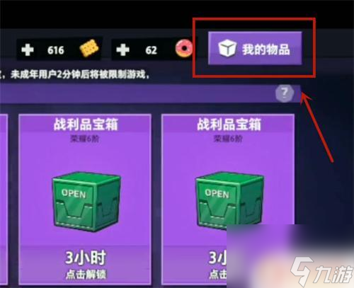 嘿嘿太空杀如何换皮肤 太空杀皮肤修改方法