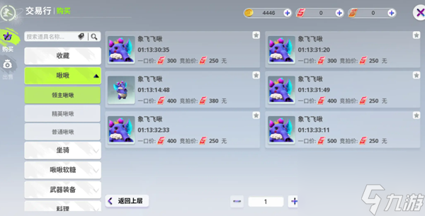 创造吧我们的星球交易方式有哪些