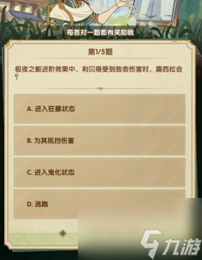 剑与远征诗社竞答3月答案是什么 剑与远征诗社竞答3月答案大全