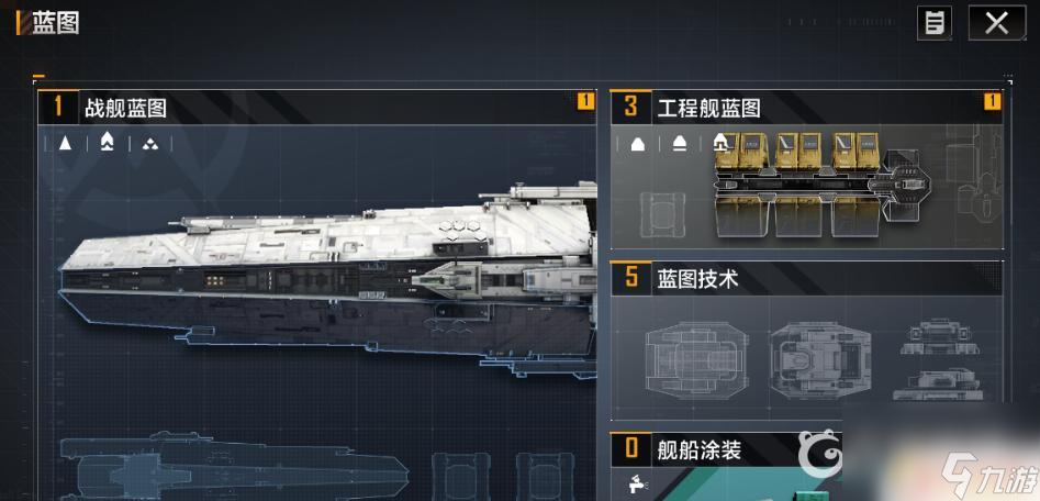 艦隊指揮官怎么刷藍圖 如何在無盡的拉格朗日中獲得艦船藍圖