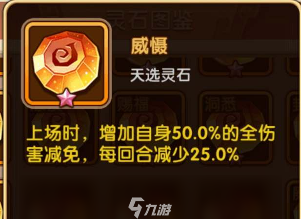 咸鱼之王鱼珠系统属性介绍