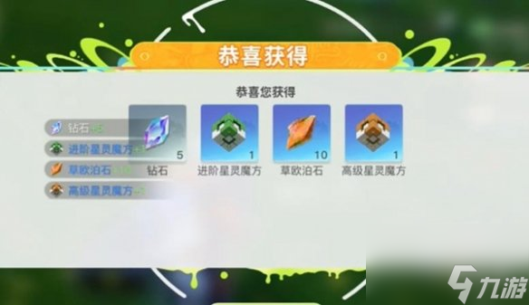 创造吧我们的星球礼盒获得方法