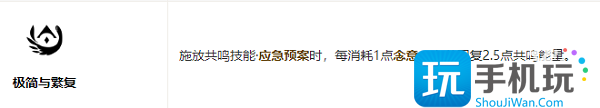 鸣潮白芷共鸣链怎么加