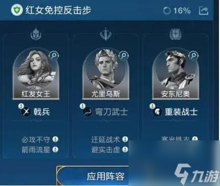 世界启元尤里乌斯阵容搭配推荐