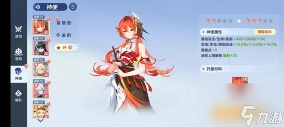 破晓序列神使养成攻略