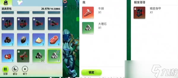 创造吧我们的星球怎么搬砖