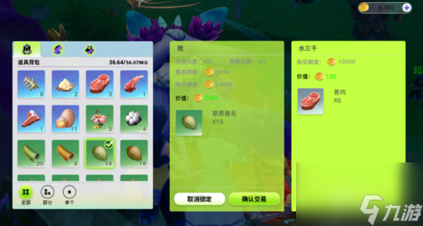 创造吧我们的星球交易方式有哪些