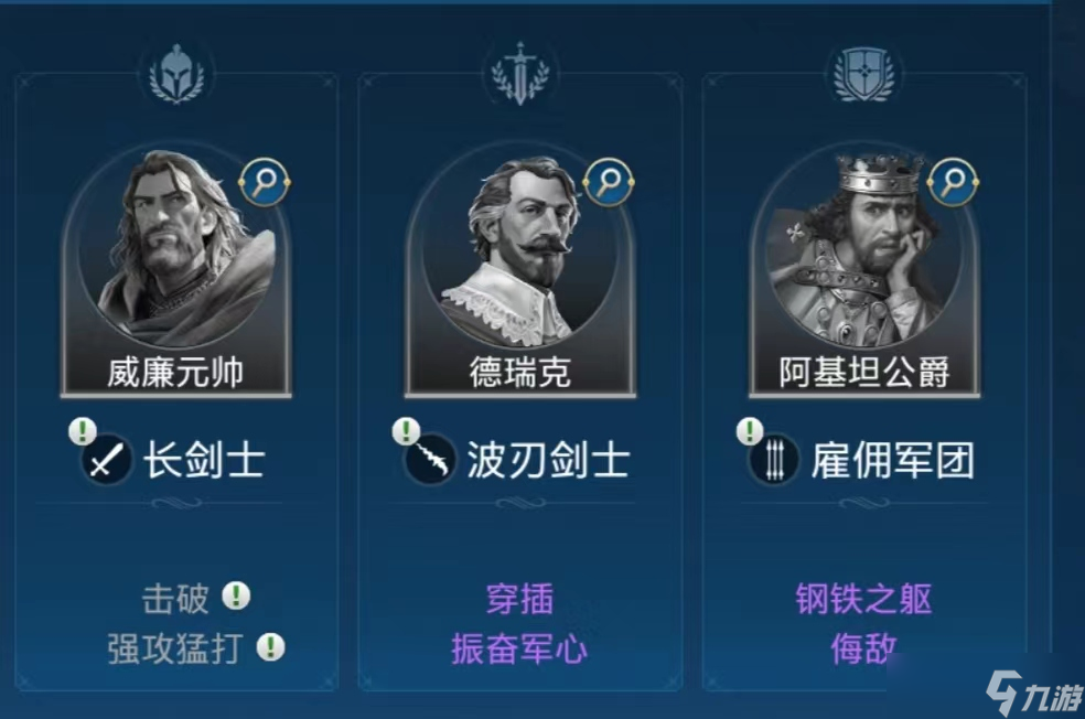 《世界启元》新手阵容攻略大全