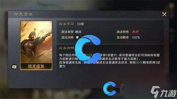 《三国谋定天下》太史慈玩法介绍