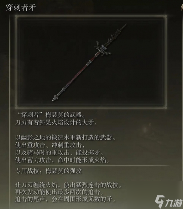 《艾尔登法环》dlc全boss追忆及兑换物品一览