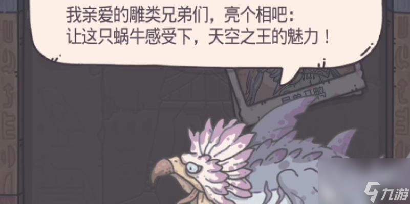 最强蜗牛天竺地华夏神域（探索神秘领域）