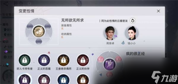 天谕手游冷漠是我的面具性情怎么使用 天谕手游冷漠是我的面具性情使用方法