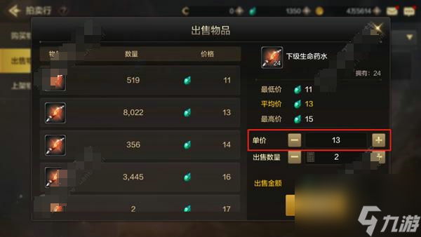 DNF手游拍卖行怎么改价格