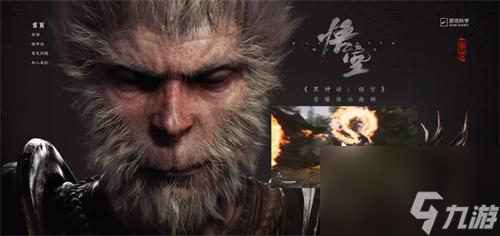 黑神话悟空豪华版和标准版区别图文一览