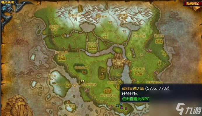 魔獸世界伊斯多弗的冰冷之心在哪里 魔獸世界伊斯多弗的冰冷之心位置一覽