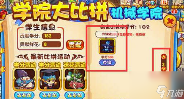 洛克王国要怎么刷2500学分 洛克王国快速刷2500学分方法介绍