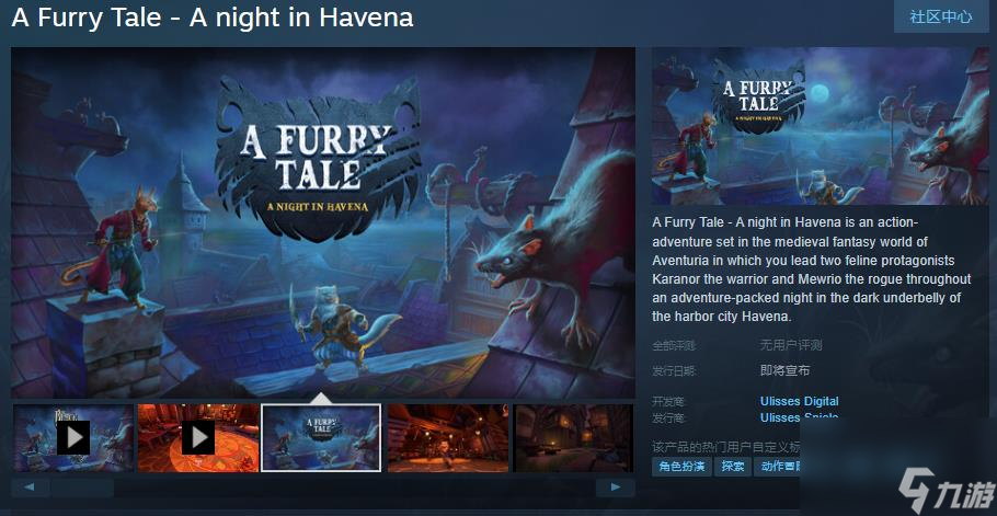 《A Furry Tale A night in Havena》Steam页面上线 发售日期待定