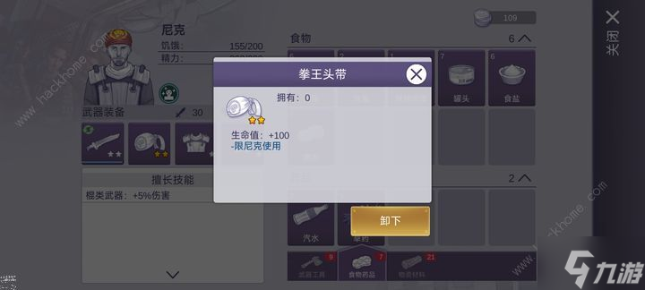 阿瑞斯病毒2速通攻略 新手怎么完美开局