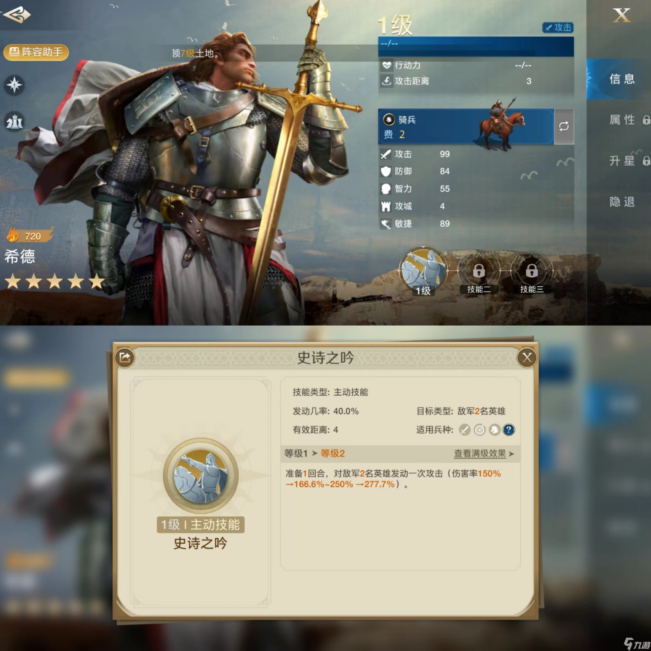 世界启元希德技能阵容搭配推荐