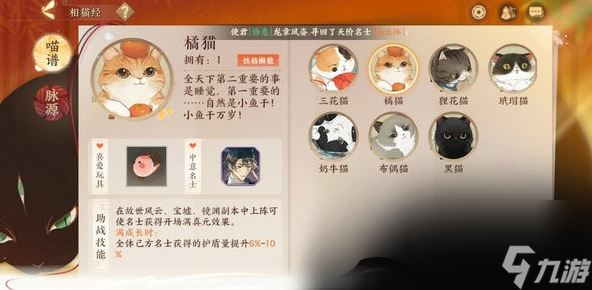 忘川风华录怎么捉猫 忘川风华录捉猫攻略