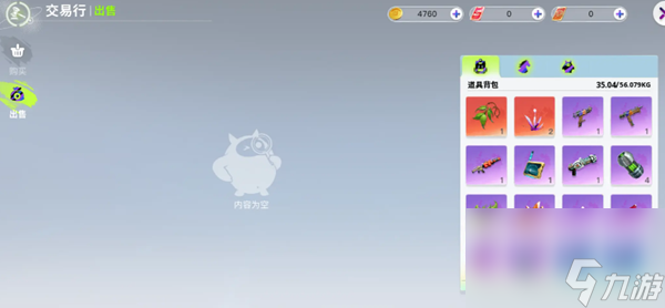 创造吧我们的星球交易方式有哪些