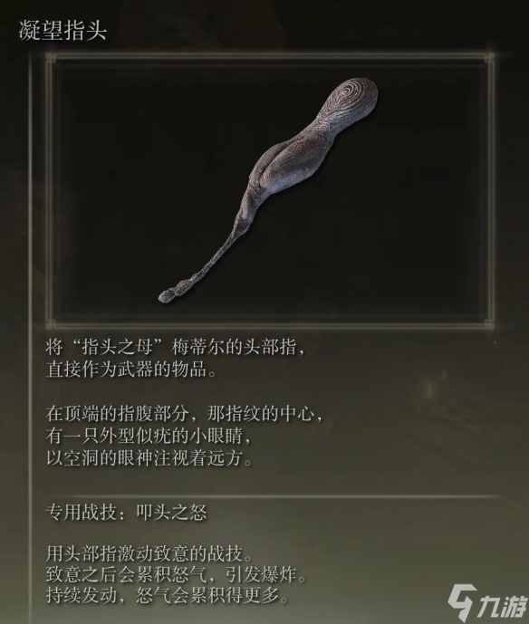 《艾尔登法环》dlc全boss追忆及兑换物品一览