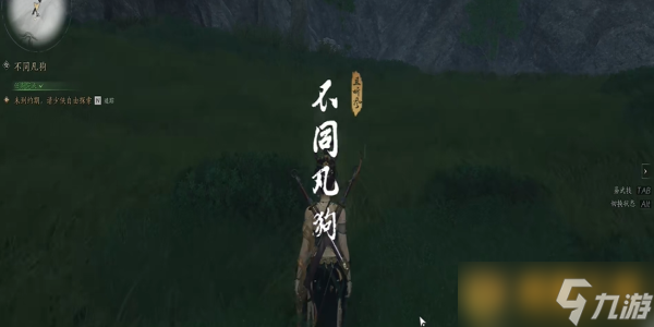 《燕云十六声》不同凡狗奇遇详细图文通关攻略
