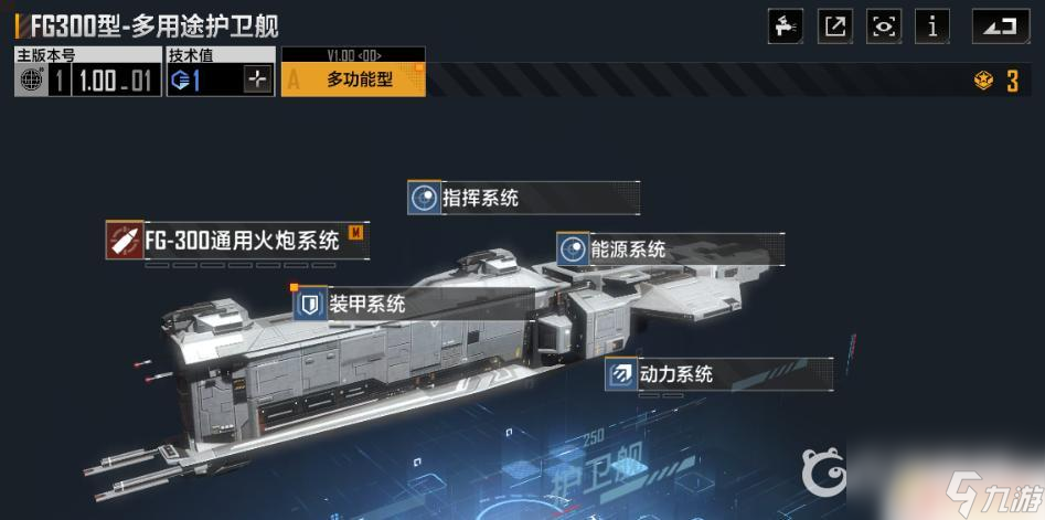 艦隊指揮官怎么刷藍圖 如何在無盡的拉格朗日中獲得艦船藍圖