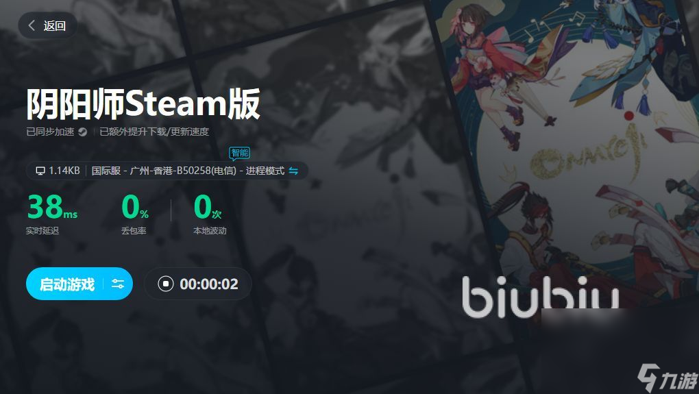 阴阳师Steam版延迟怎么处理 阴阳师steam版本需要加速器吗