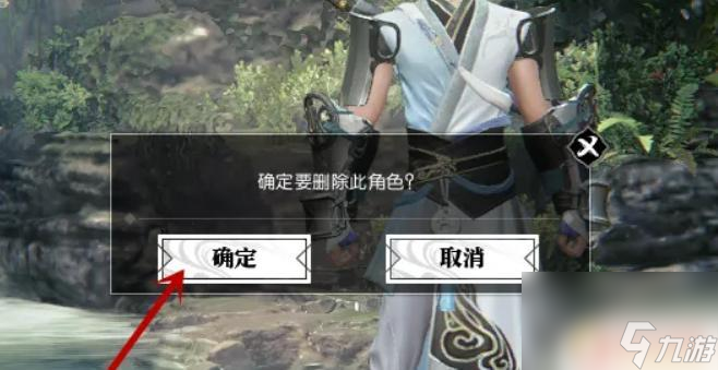 武侠乂怎么删除角色 逆水寒删除角色方法