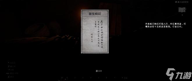 把开放世界做成阴间的《炭熄》，能否为中式民俗找到新出路？