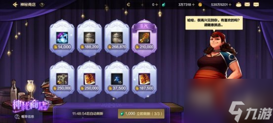 dnf手游神秘商店购买建议