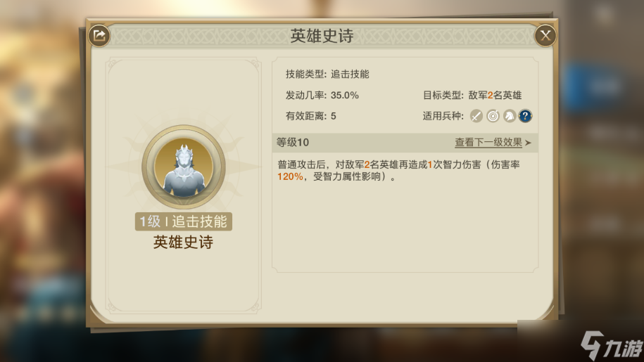 《世界启元》智力流阵容搭配推荐攻略