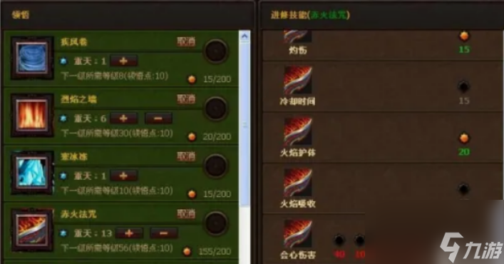 斗戰(zhàn)神冰羅剎技能怎么加點 斗戰(zhàn)神冰羅剎技能加點推薦攻略